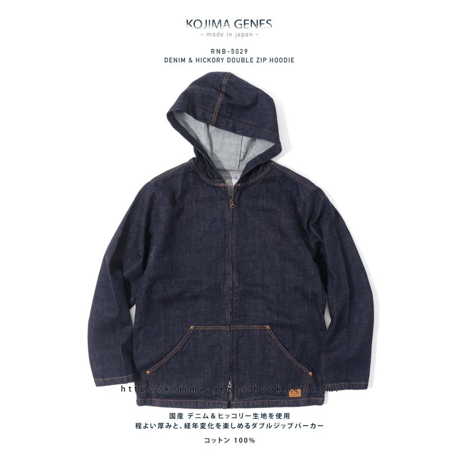 児島ジーンズ デニム＆ヒッコリー ダブルジップ パーカー 【 児島