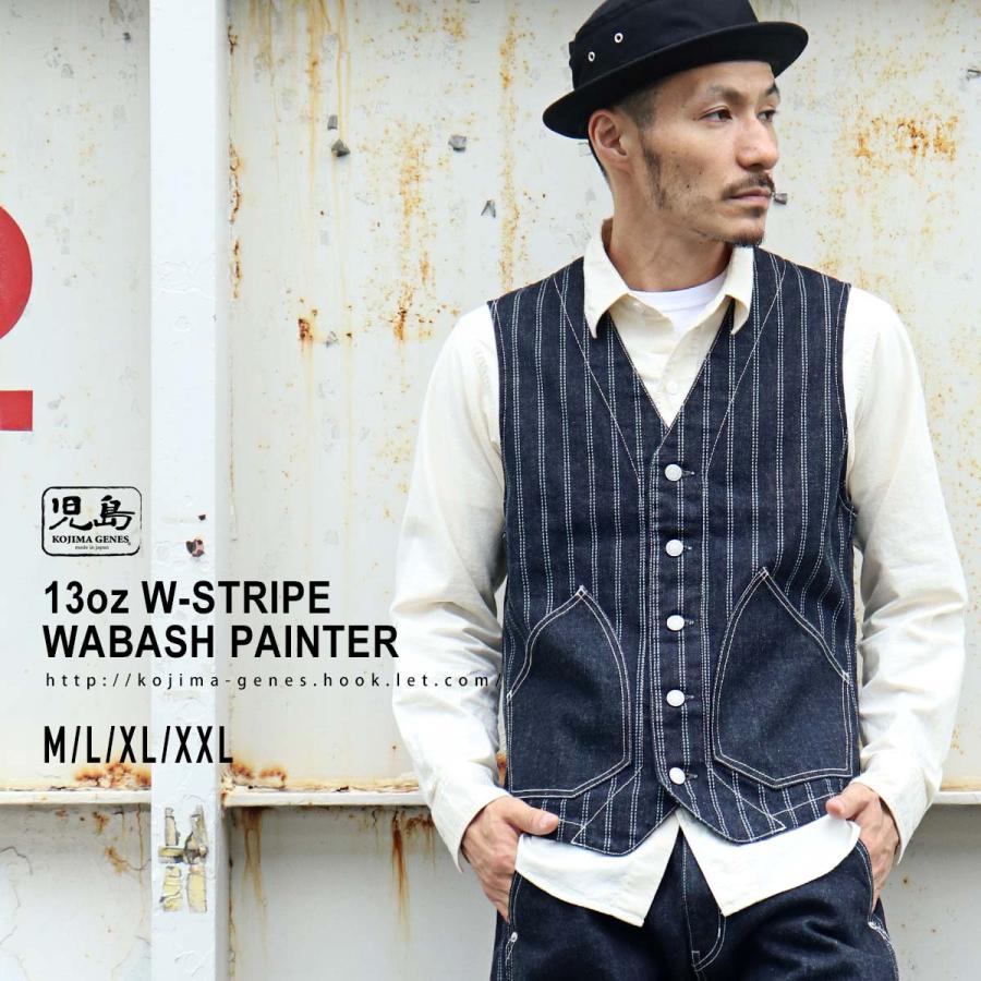 児島ジーンズ 13oz ダブルストライプ ウォバッシュ ベスト 児島ジーンズ 13oz ダブルストライプ ウォバッシュ ベスト
