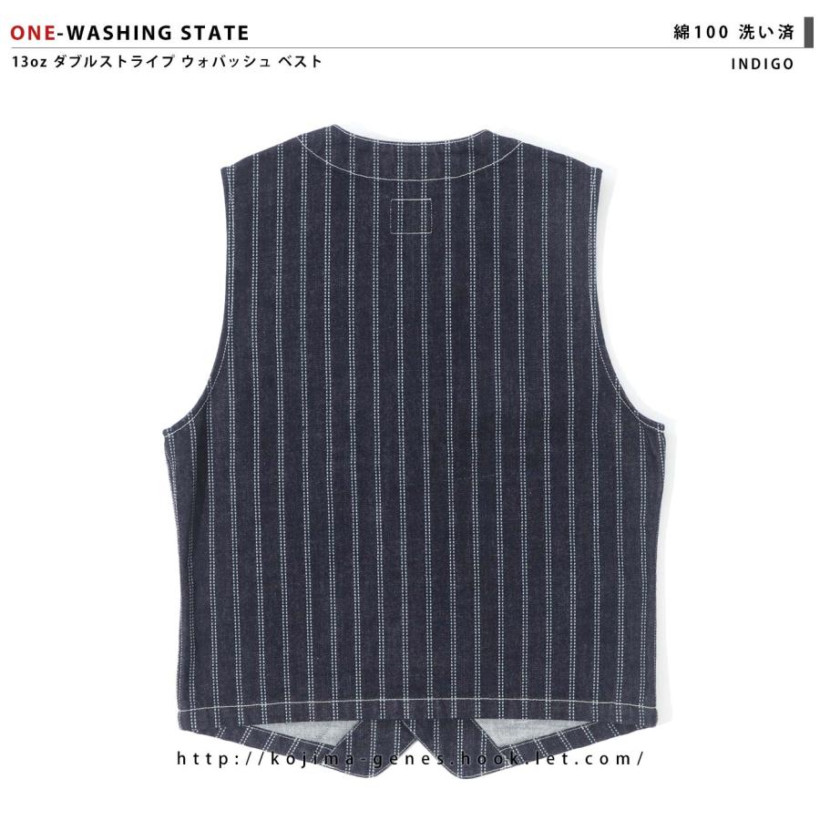 児島ジーンズ 13oz ダブルストライプ ウォバッシュ ベスト 児島ジーンズ 13oz ダブルストライプ ウォバッシュ ベスト