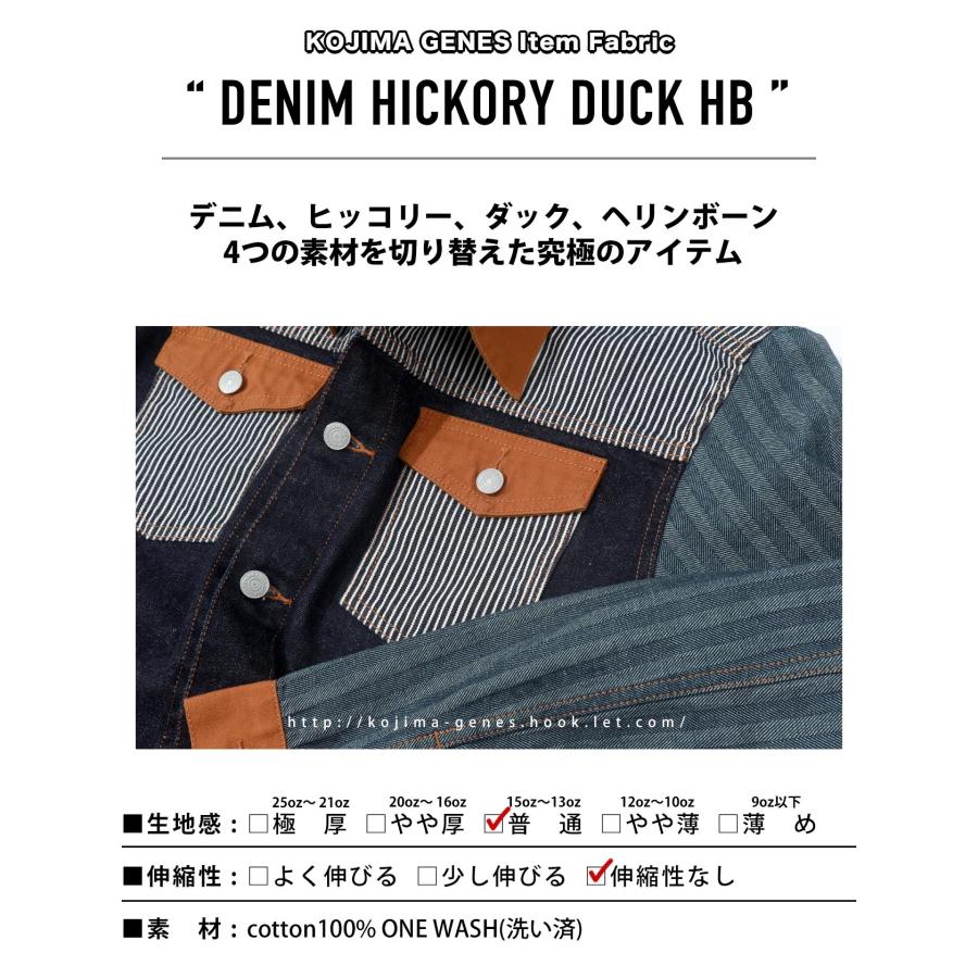 児島ジーンズ 公式通販 アルティメット コンボ デニムジャケット