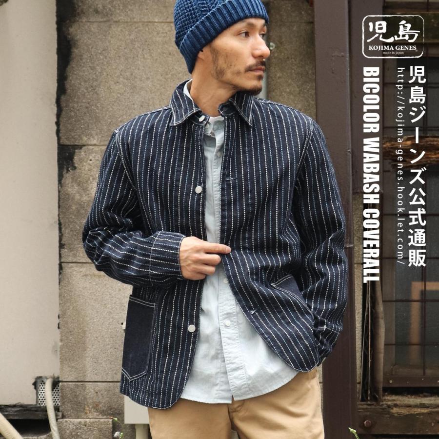 児島ジーンズ 公式通販 13oz バイカラー ストライプ 児島ジーンズ 公式通販 13oz バイカラー ストライプ