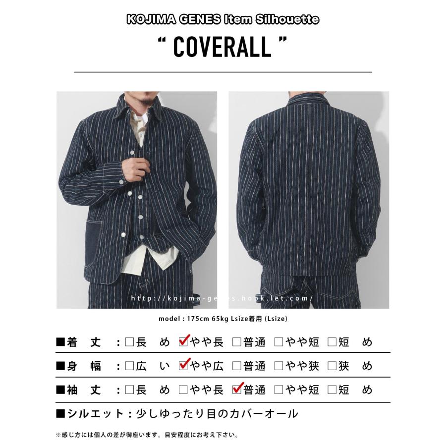 STUDIO D'ARTISAN ストライプ ウォバッシュカバーオール STUDIO D´ARTISAN ストライプ ウォバッシュカバーオール