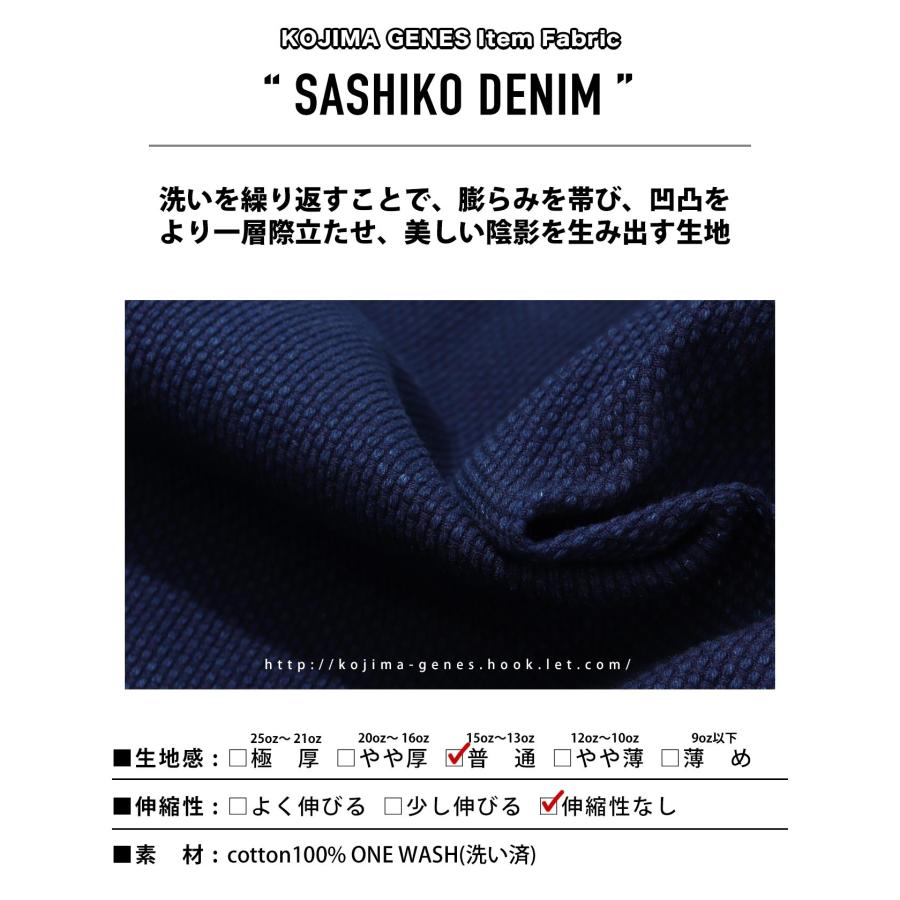 児島ジーンズ 公式通販 刺し子 デニム ジャケット kojimagenes | 児島ジーンズ | 10