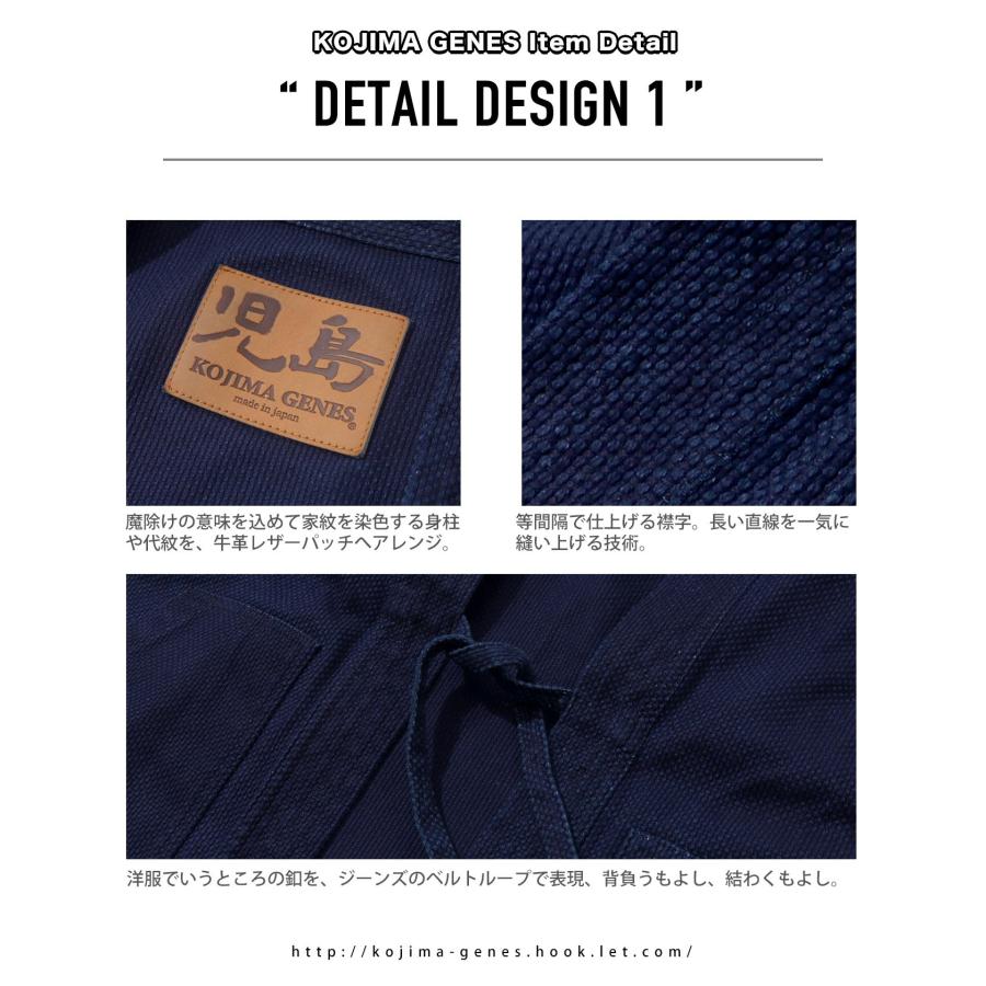 児島ジーンズ 公式通販 刺し子 デニム 半纏 kojimagenes : 児島