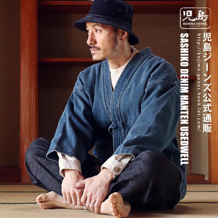 児島ジーンズ 公式通販 刺し子 デニム 半纏 ユーズドウェル 児島ジーンズ 公式通販 刺し子 デニム 半纏 ユーズドウェル