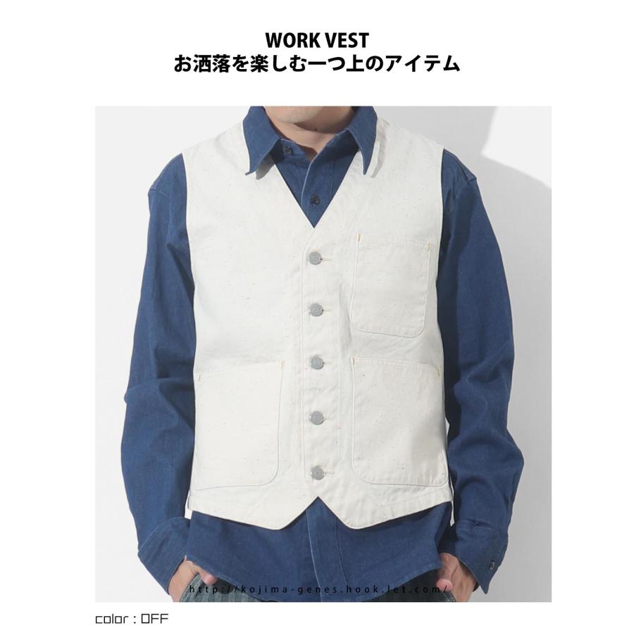 児島ジーンズ 公式通販 富士金梅 カラーネップ ベスト kojimagenes