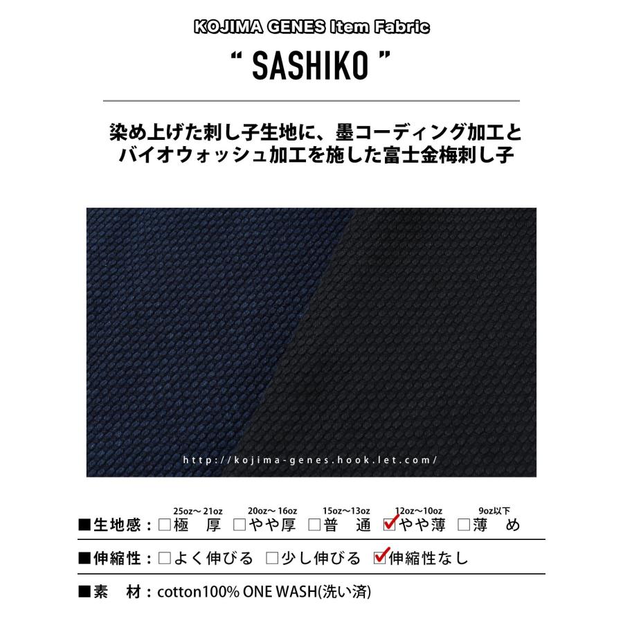 児島ジーンズ 公式通販 富士金梅 刺し子 ベスト kojimagenes