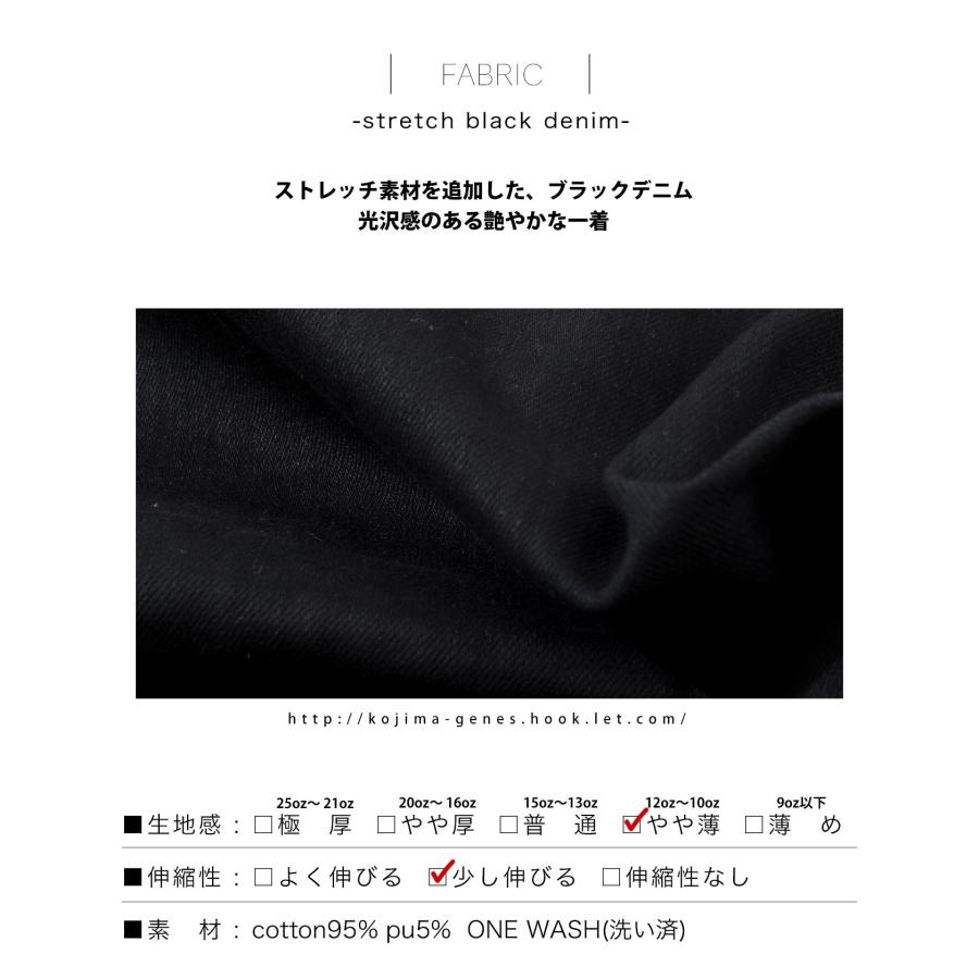 児島ジーンズ 公式通販 ストレッチ ブラックデニム 2nd ジャケット kojimagenes | 児島ジーンズ | 13
