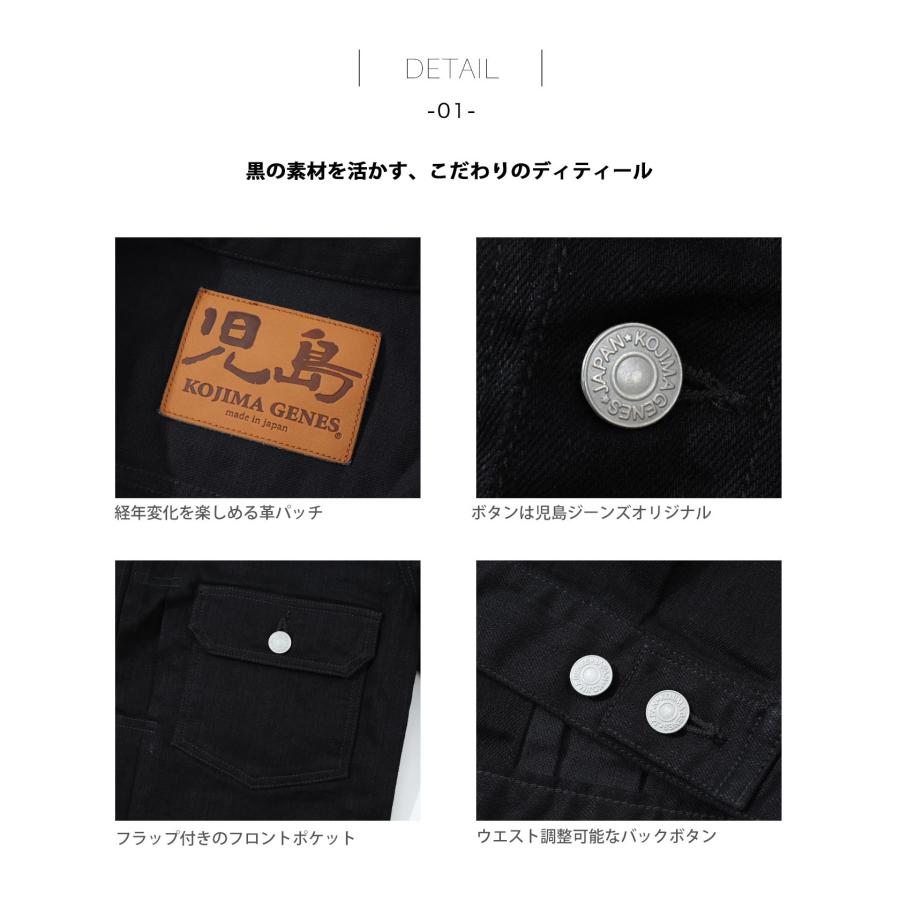 児島ジーンズ 公式通販 ストレッチ ブラックデニム 2nd ジャケット kojimagenes | 児島ジーンズ | 14