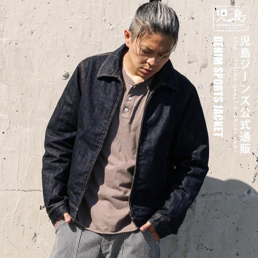 児島ジーンズ 公式通販 デニム スポーツジャケット kojimagenes 児島ジーンズ 公式通販 デニム スポーツジャケット kojimagenes