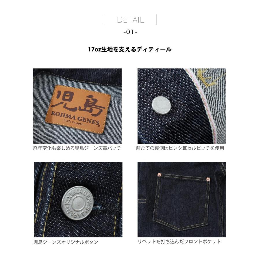 児島ジーンズ 公式通販 17oz 左綾 セルビッチ デニムジャケット 大戦モデル ピンク耳 kojimagenes | 児島ジーンズ | 14