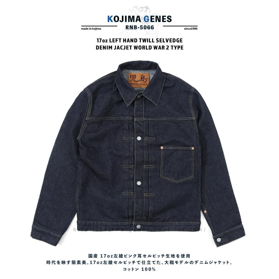 児島ジーンズ 公式通販 17oz 左綾 セルビッチ デニムジャケット 大戦モデル ピンク耳 kojimagenes | 児島ジーンズ | 02