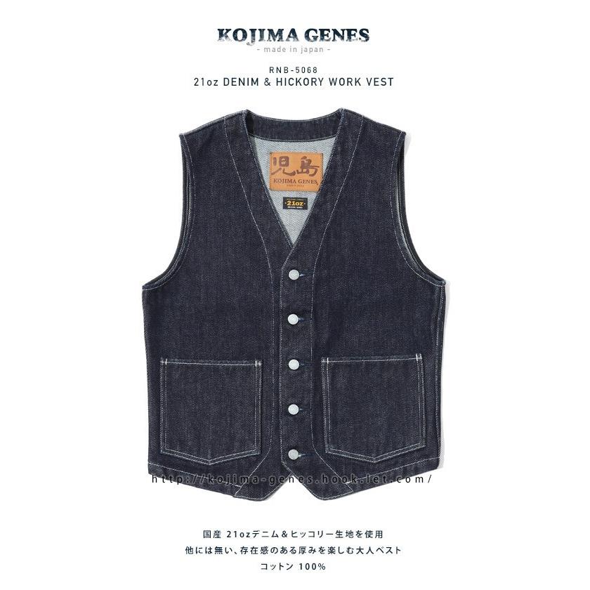 児島ジーンズ 公式通販 21oz デニム＆ヒッコリー ベスト メンズ トップス 送料無料 kojima genes 【RNB5068】｜hooklet｜04