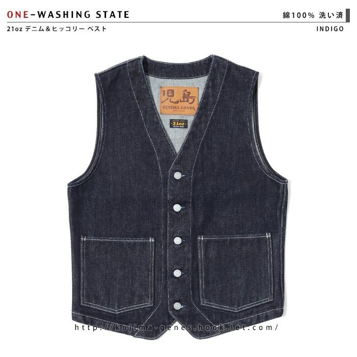 児島ジーンズ 公式通販 21oz デニム&ヒッコリー ベスト メンズ 児島ジーンズ 公式通販 21oz デニム&ヒッコリー ベスト メンズ