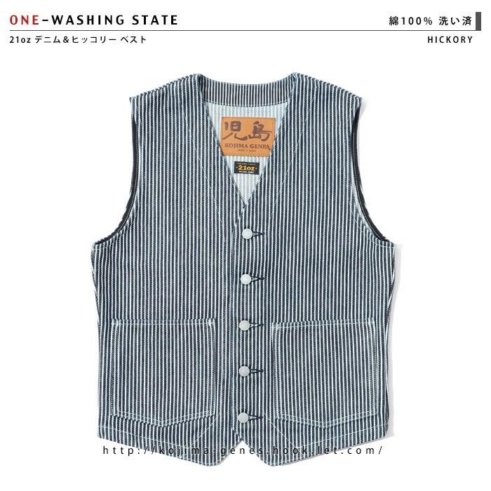 児島ジーンズ 公式通販 21oz デニム&ヒッコリー ベスト メンズ 児島ジーンズ 公式通販 21oz デニム&ヒッコリー ベスト メンズ