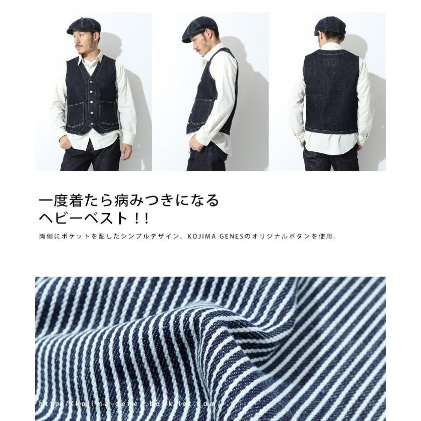 【F0115】KOJIMA GENES 児島ジーンズ ヒッコリー ベスト 楽天市場】児島ジーンズ 公式通販 13oz デニム ＆ ヒッコリー