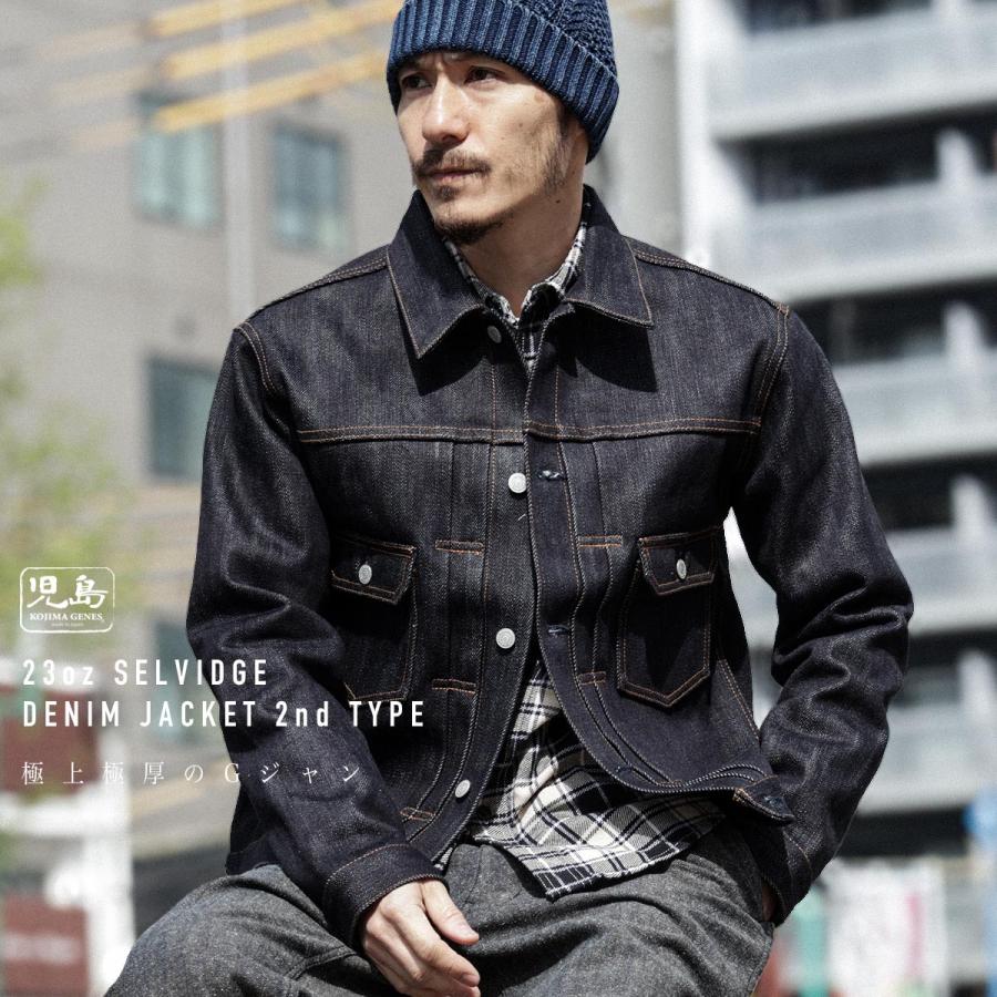 児島ジーンズ 公式通販 23oz セルビッチ デニムジャケット 2nd type kojimagenes | 児島ジーンズ