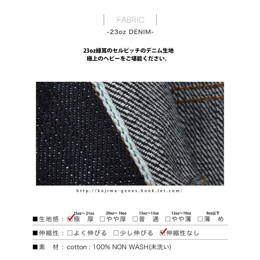 児島ジーンズ 公式通販 23oz セルビッチ デニムジャケット 1st type kojimagenes | 児島ジーンズ | 14
