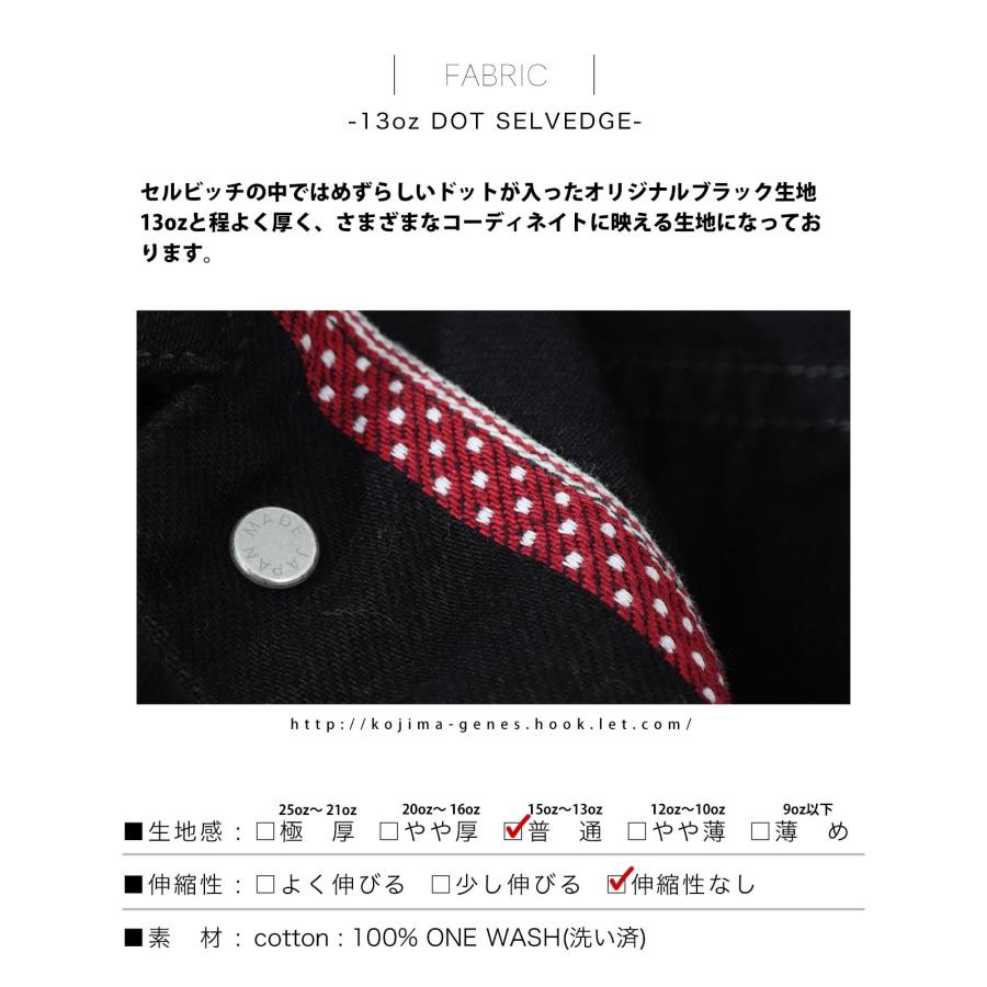 児島ジーンズ 公式通販 13oz ブラックドット セルビッチ ジャケット 2nd Type kojimagenes RNB-5076 | 児島ジーンズ | 13