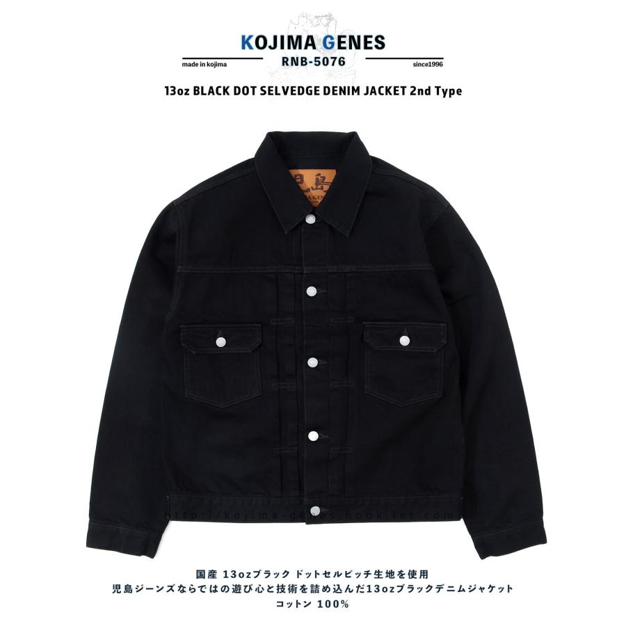 児島ジーンズ 公式通販 13oz ブラックドット セルビッチ ジャケット 2nd Type kojimagenes RNB-5076 | 児島ジーンズ | 02
