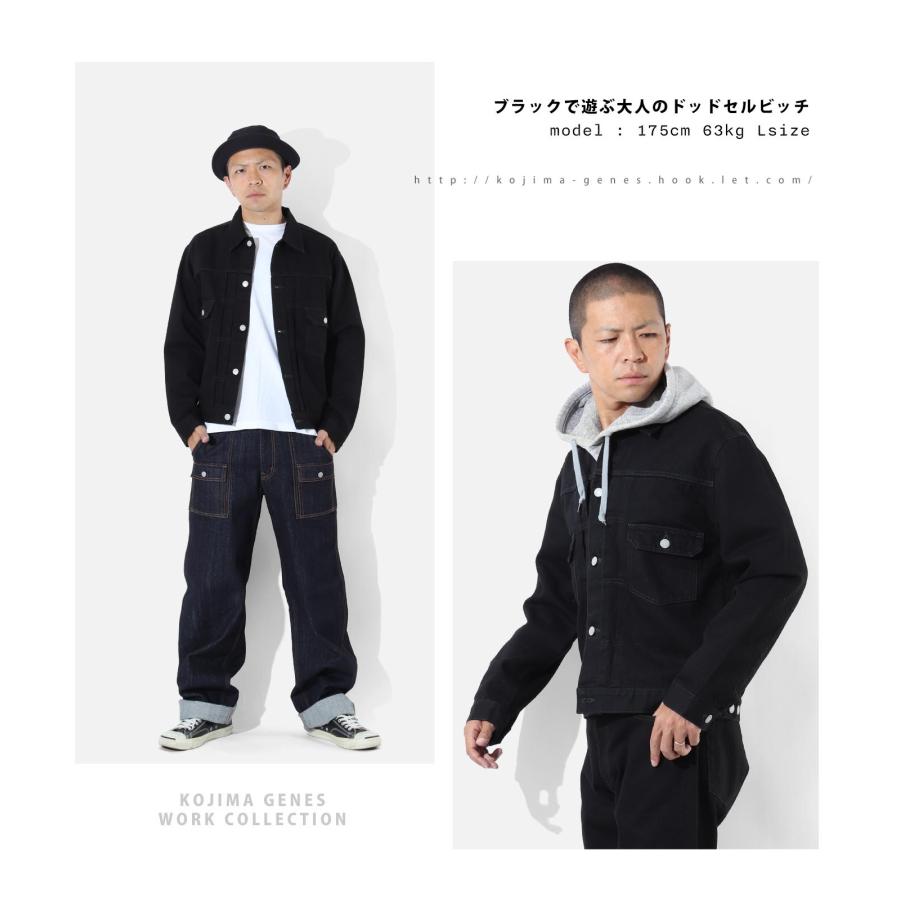児島ジーンズ 公式通販 13oz ブラックドット セルビッチ ジャケット 2nd Type kojimagenes RNB-5076 | 児島ジーンズ | 06