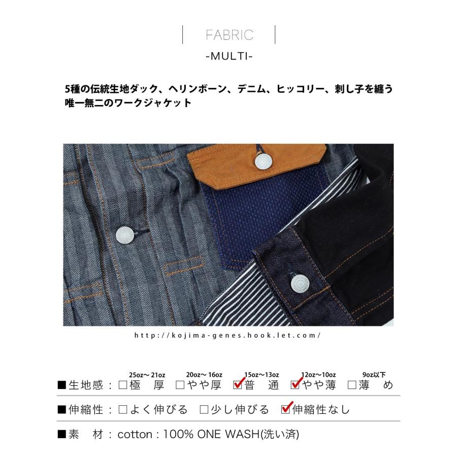 児島ジーンズ 公式通販 アルティメット コンボ ジャケット2 kojimagenes | 児島ジーンズ | 13