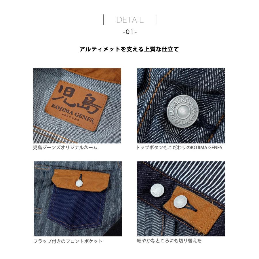 児島ジーンズ 公式通販 アルティメット コンボ ジャケット2 kojimagenes | 児島ジーンズ | 14