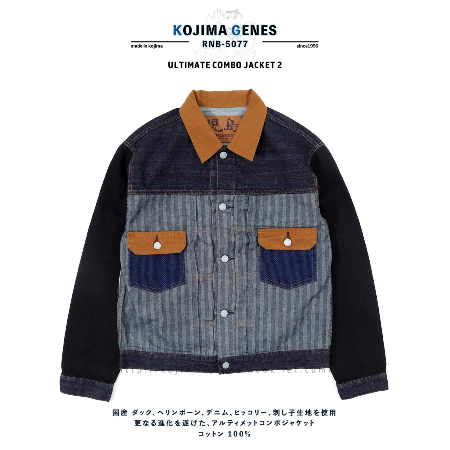 児島ジーンズ 公式通販 アルティメット コンボ ジャケット2