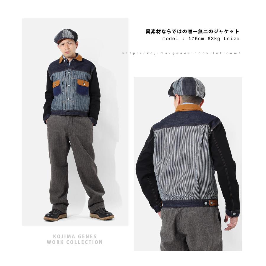 児島ジーンズ 公式通販 アルティメット コンボ ジャケット2 kojimagenes | 児島ジーンズ | 06