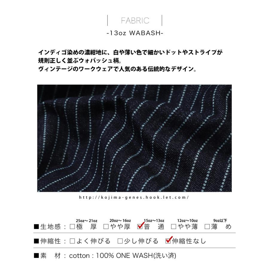 児島ジーンズ 公式通販 13oz ウォバッシュ カバーオール kojima genes RNB-5078 | 児島ジーンズ | 13