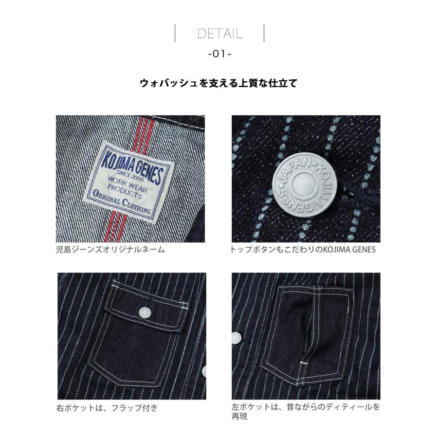 児島ジーンズ 公式通販 13oz ウォバッシュ カバーオール kojima genes RNB-5078 | 児島ジーンズ | 14