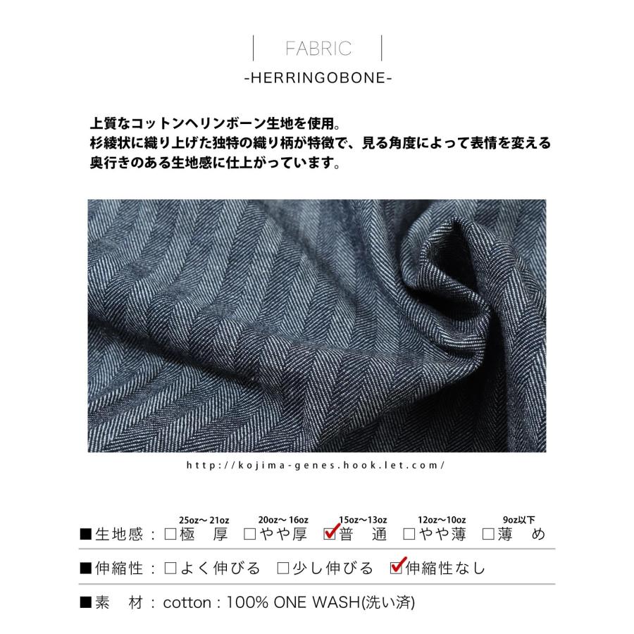 児島ジーンズ 公式通販 ヘリンボーン ジャケット 1st Type kojimagenes RNB-5079 | 児島ジーンズ | 13