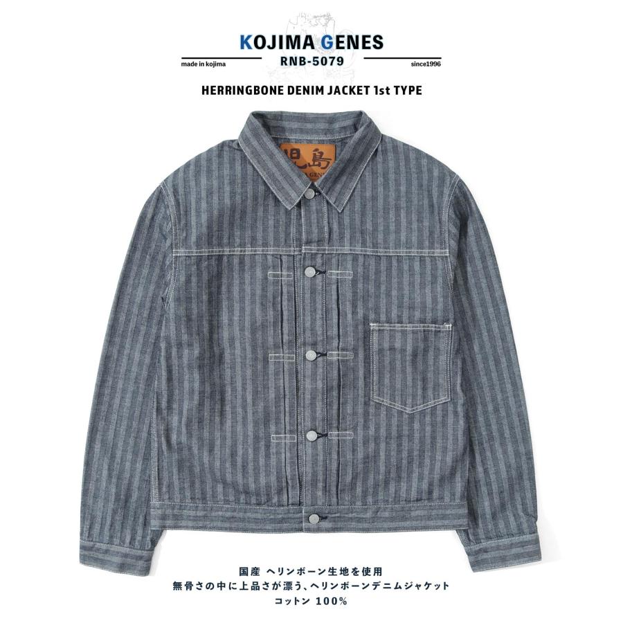 児島ジーンズ 公式通販 ヘリンボーン ジャケット 1st Type kojimagenes RNB-5079 | 児島ジーンズ | 02