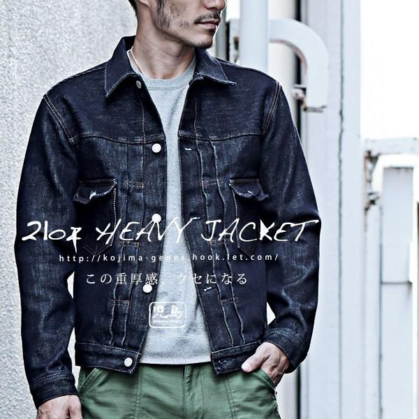 児島ジーンズ 公式通販 21oz デニム＆ヒッコリー ヘビージャケット 2nd