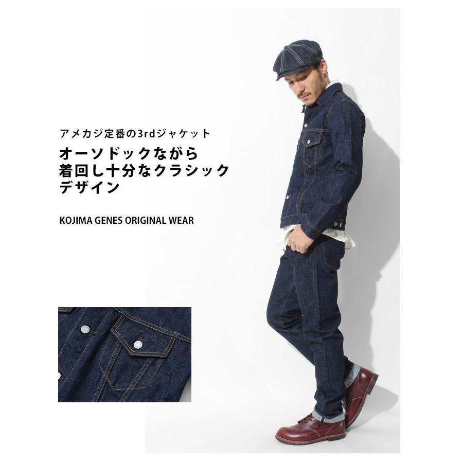 児島ジーンズ 15ozデニムジャケット3rd(サード)モデル KOJIMA