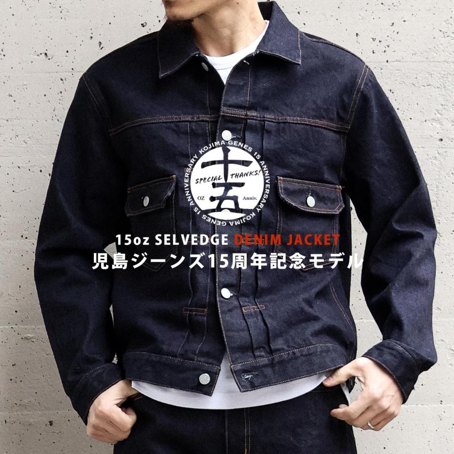 児島ジーンズ 公式通販 15周年記念モデル 15oz セルビッチ 児島ジーンズ 公式通販 15周年記念モデル 15oz セルビッチ