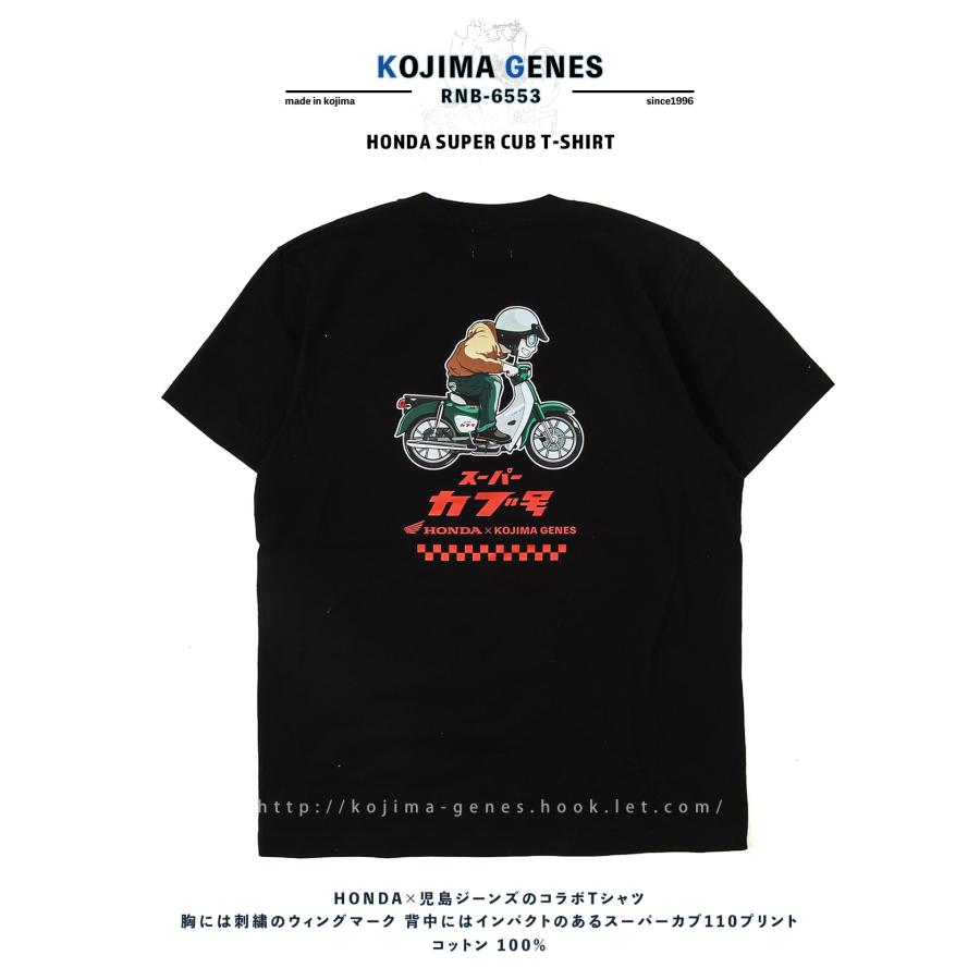 児島ジーンズ 公式通販 HONDA コラボ スーパーカブ Tシャツ
