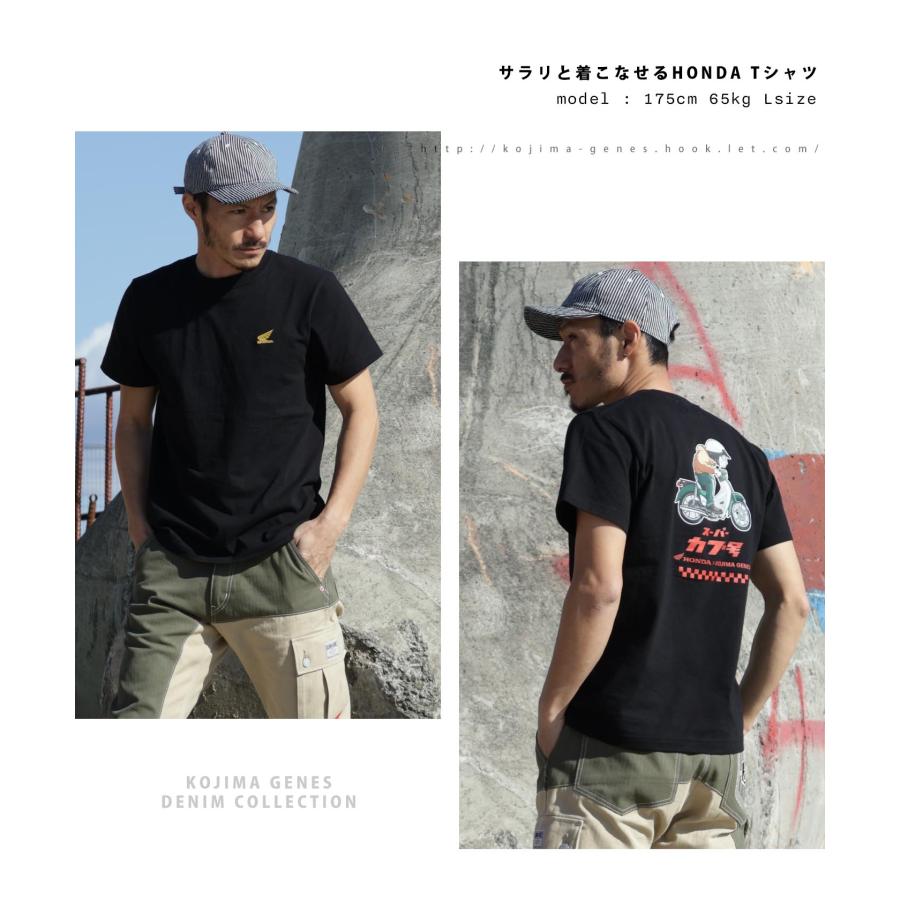 児島ジーンズ 公式通販  HONDA コラボ スーパーカブ Tシャツ kojimagenes | 児島ジーンズ | 07