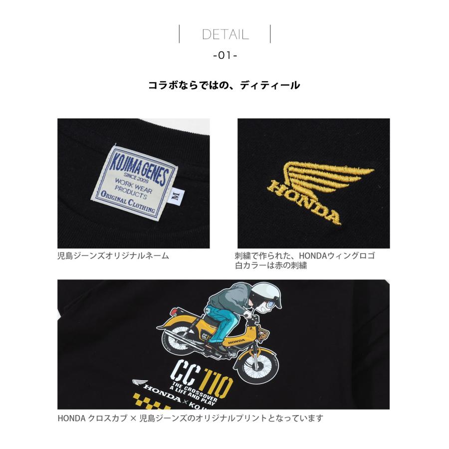 児島ジーンズ 公式通販 HONDA コラボ クロスカブ Tシャツ