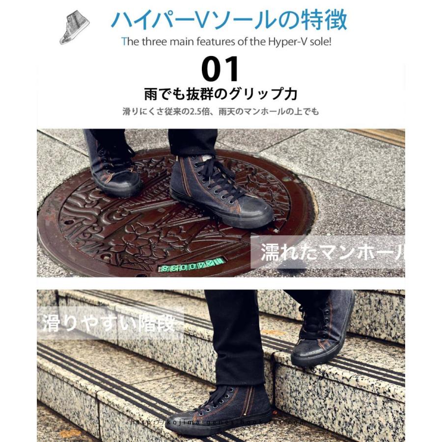 デニム ハイパーV ハイカットスニーカー 【 児島ジーンズ 】 靴 デニムスニーカー 紺 ネイビー キャンプ アウトドア キャンツー ユニセックス 滑りにくい靴 | 児島ジーンズ | 05