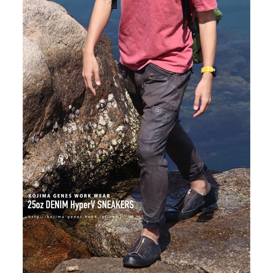 25ozデニム ハイパーV スニーカー 【 児島ジーンズ 】 靴 デニムスニーカー 紺 ネイビー キャンプ アウトドア キャンツー ユニセックス【 RNB8007 】 | 児島ジーンズ | 15