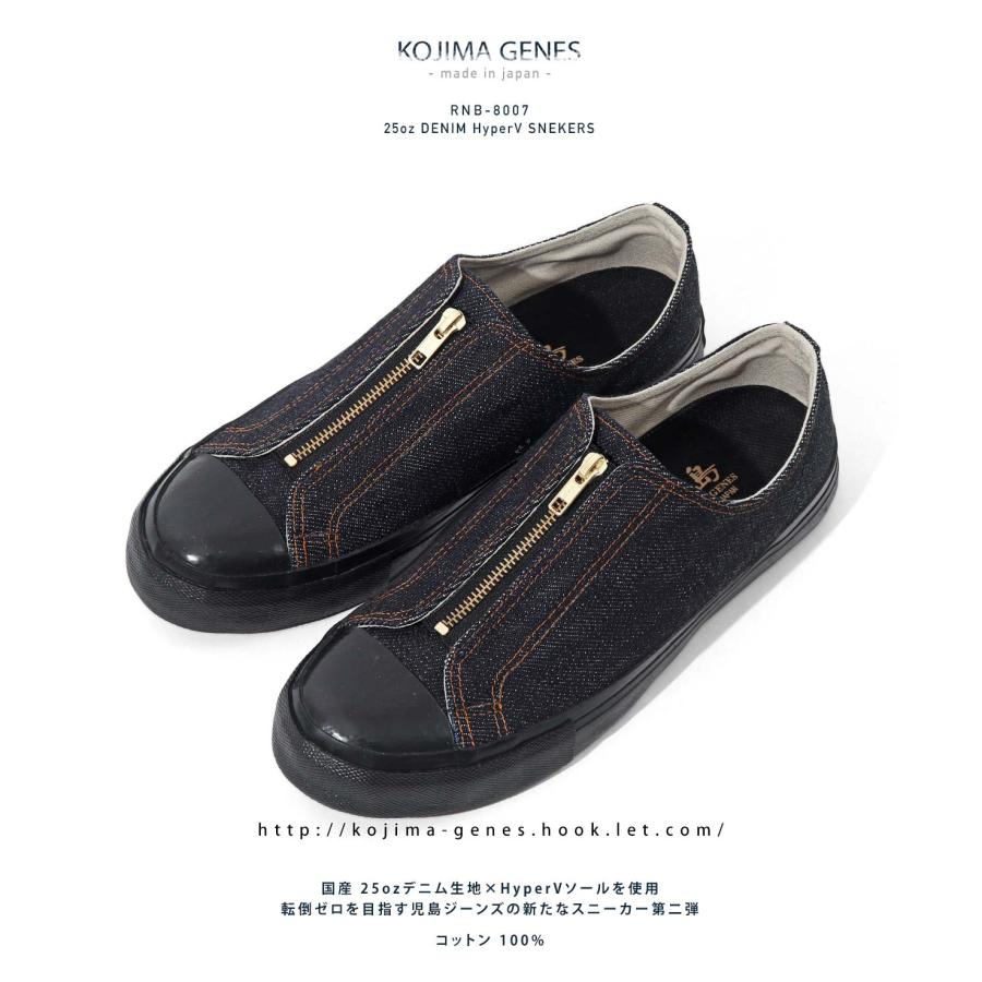 25ozデニム ハイパーV スニーカー 【 児島ジーンズ 】 靴 デニムスニーカー 紺 ネイビー キャンプ アウトドア キャンツー ユニセックス【 RNB8007 】 | 児島ジーンズ | 02