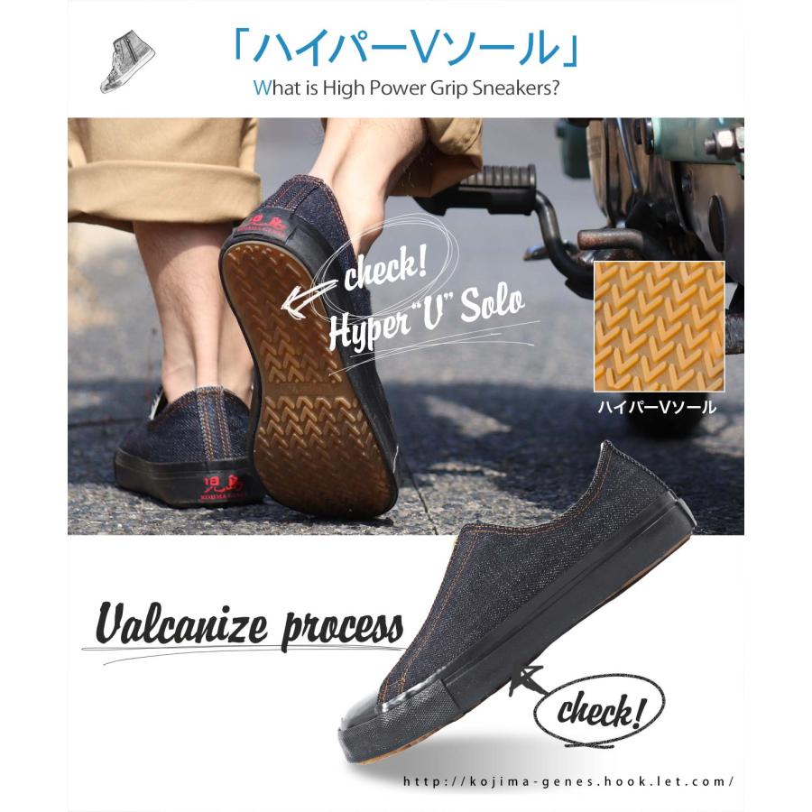 25ozデニム ハイパーV スニーカー 【 児島ジーンズ 】 靴 デニムスニーカー 紺 ネイビー キャンプ アウトドア キャンツー ユニセックス【 RNB8007 】 | 児島ジーンズ | 04