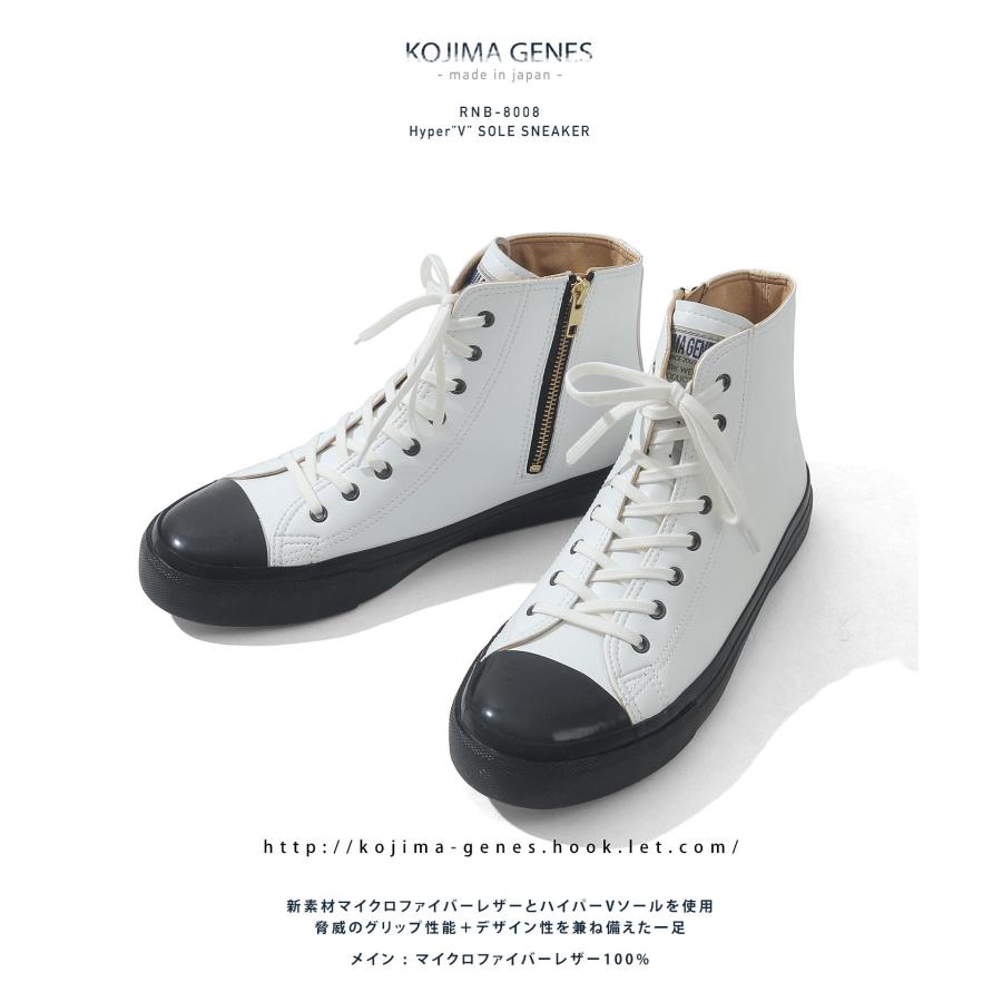 児島ジーンズ 公式通販 ハイパーVソール ハイカットスニーカー