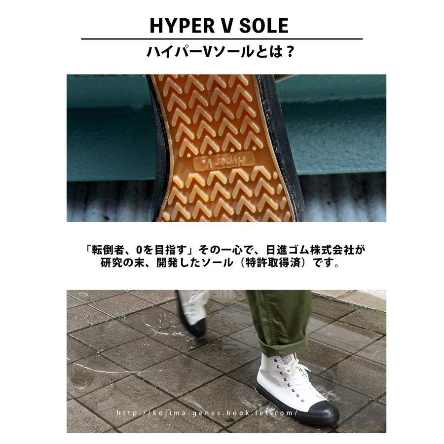 児島ジーンズ 公式通販 ハイパーVソール ハイカットスニーカー kojimagenes 滑りにくい靴 | 児島ジーンズ | 06