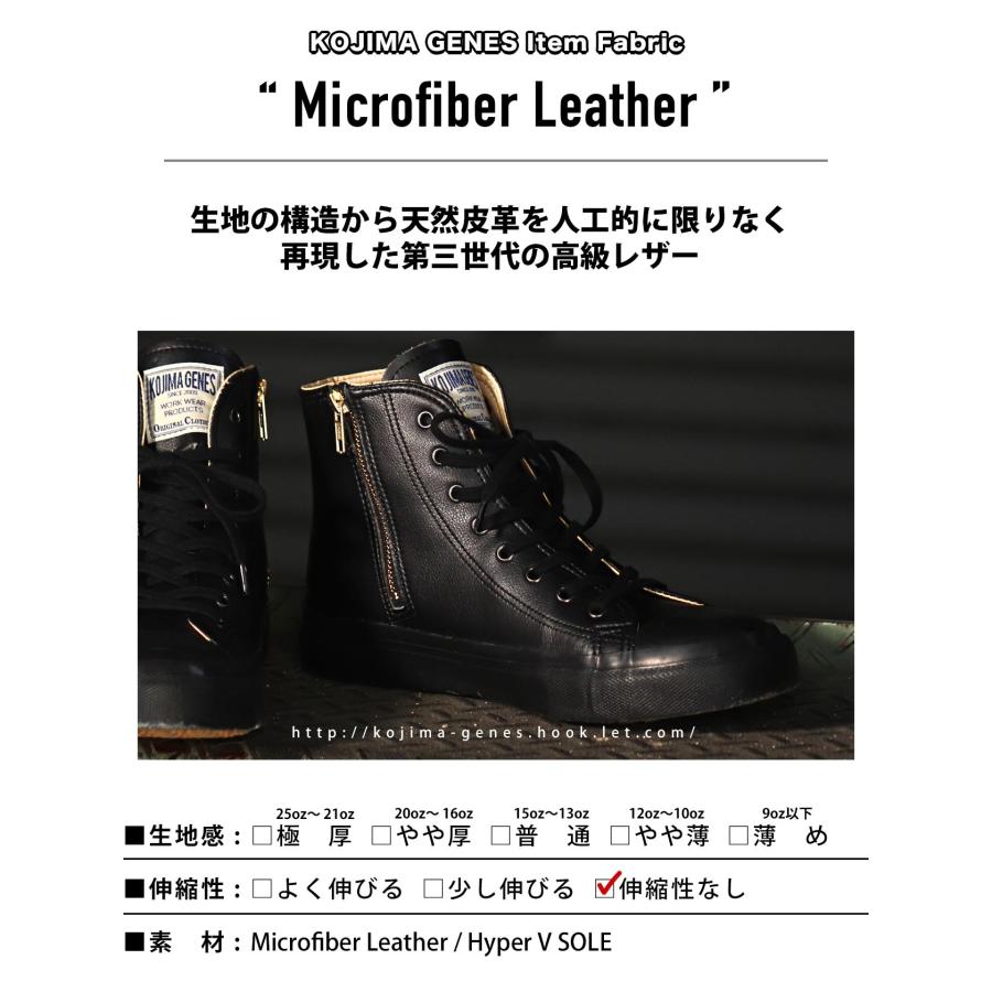 児島ジーンズ 公式通販 ハイパーVソール ハイカットスニーカー kojimagenes 滑りにくい靴 | 児島ジーンズ | 09