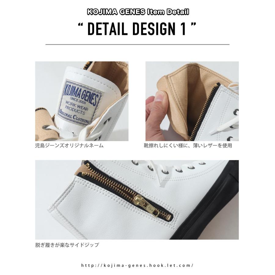 児島ジーンズ 公式通販 ハイパーVソール ハイカットスニーカー kojimagenes 滑りにくい靴 | 児島ジーンズ | 10