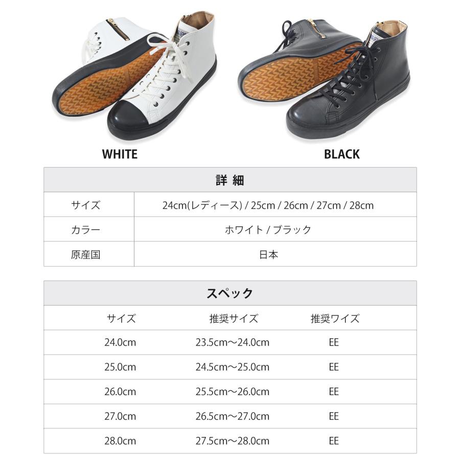 児島ジーンズ 公式通販 ハイパーVソール ハイカットスニーカー kojimagenes 滑りにくい靴 | 児島ジーンズ | 11