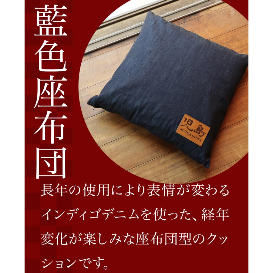 児島ジーンズ 公式通販 デニム座布団クッション Lサイズ kojimagenes