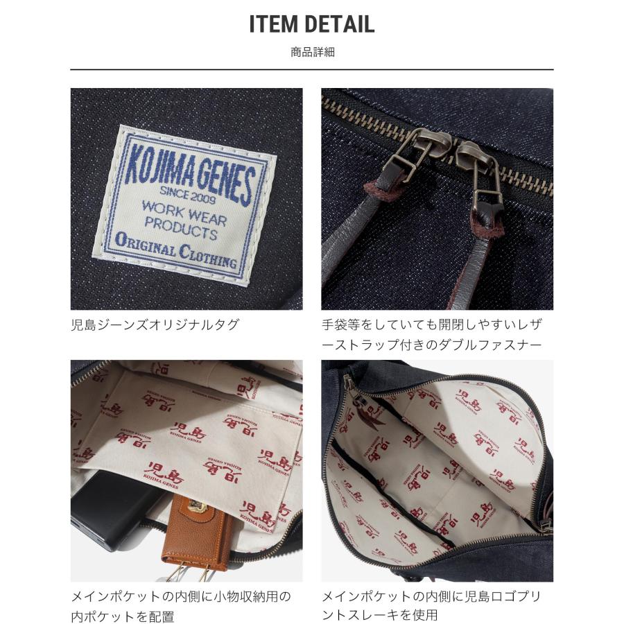 児島ジーンズ 公式通販 ショルダー バッグ kojima genes | 児島ジーンズ | 10
